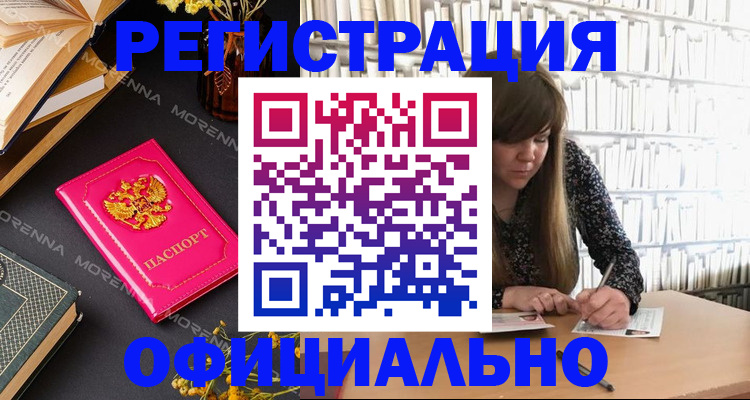 прописка гарантия в Троицке