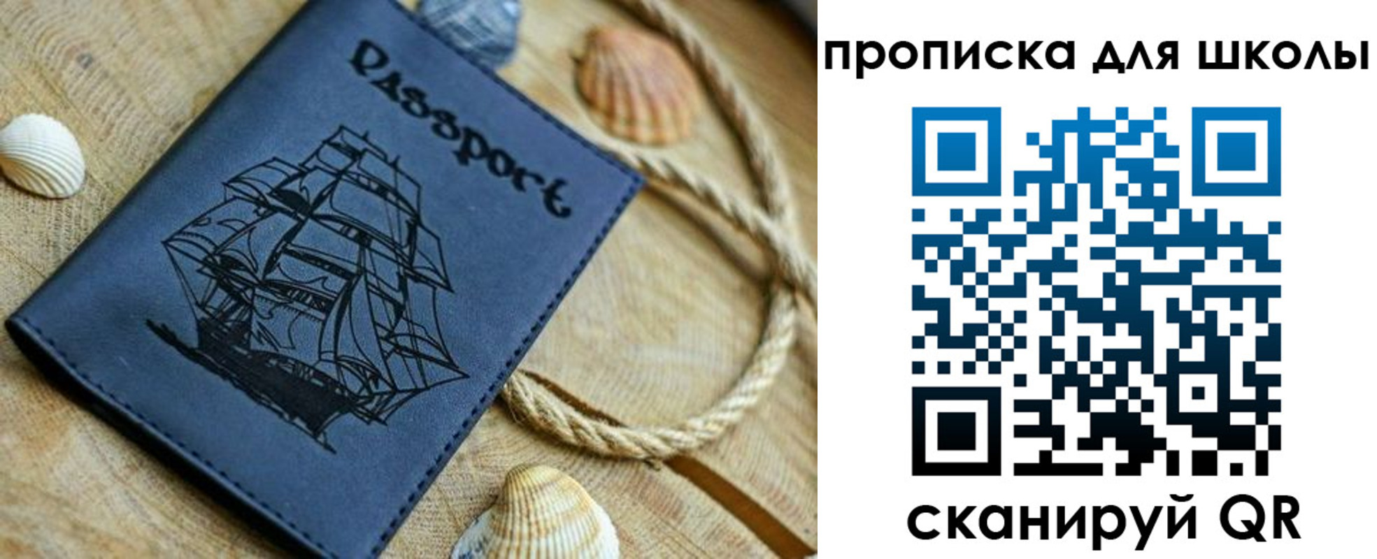 прописка в квартире в Троицке