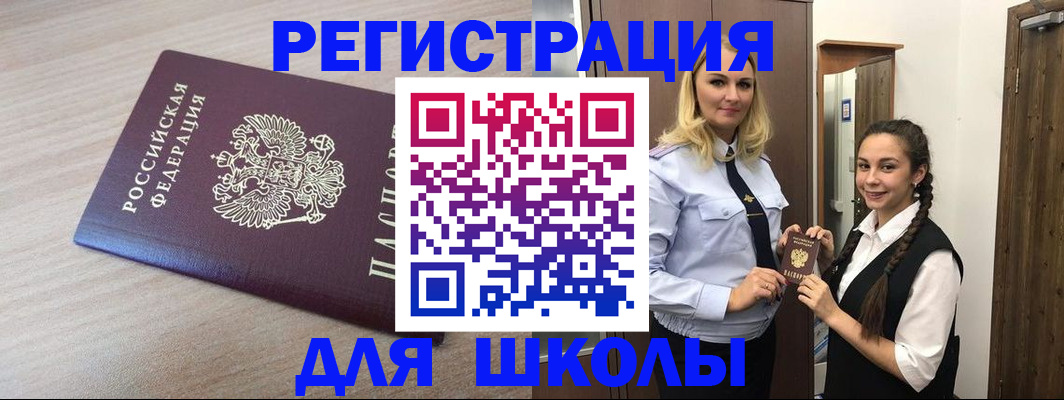 временная регистрация госуслуги в Троицке